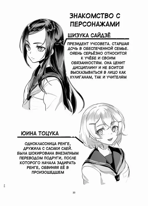 Rengesou №4 (Rengesou Yon) Хентай манга читать онлайн Rengesou глава 4 (Rengesou Yon) Хентай манга и Додзинси