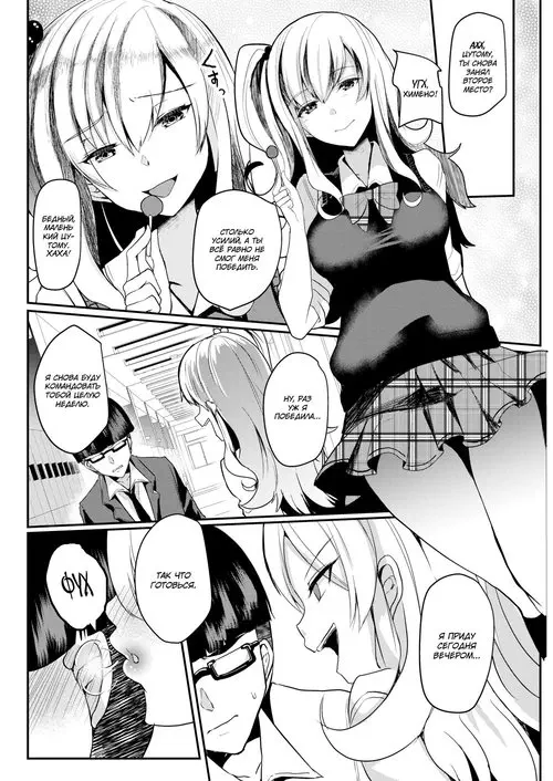 Tensai Gyaru To Gari Ben Kun (The Genius Girl & The Studious Boy) / Гениальная девушка и прилежный юноша Хентай манга и Додзинси
