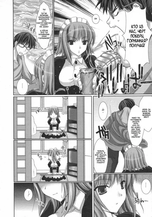 Maid Yome №2 (Maid Bride) Хентай манга читать онлайн Maid Yome глава 2 (Maid Bride) Хентай манга и Додзинси