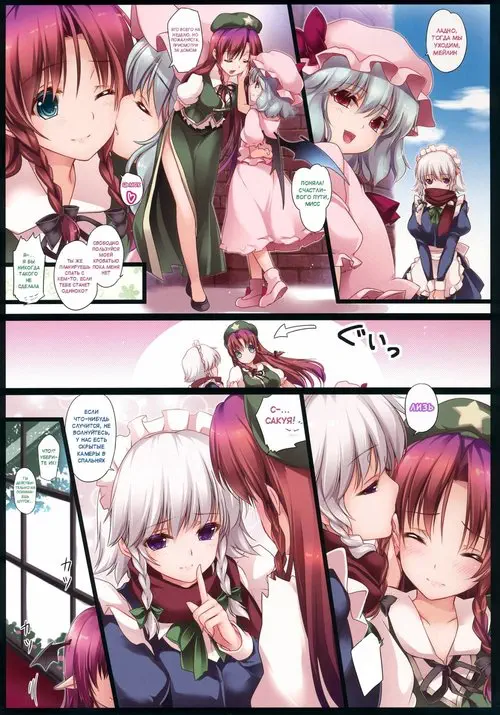Touhou Project. Meiling ga Ochite Shimau Hanashi K