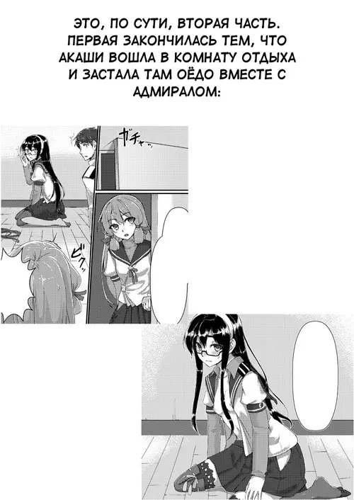 Kantai Collection. Ooyodo to Daily Ninmu Akashi Choukyou Hen / Особая миссия Оёдо–тренировка Акаши