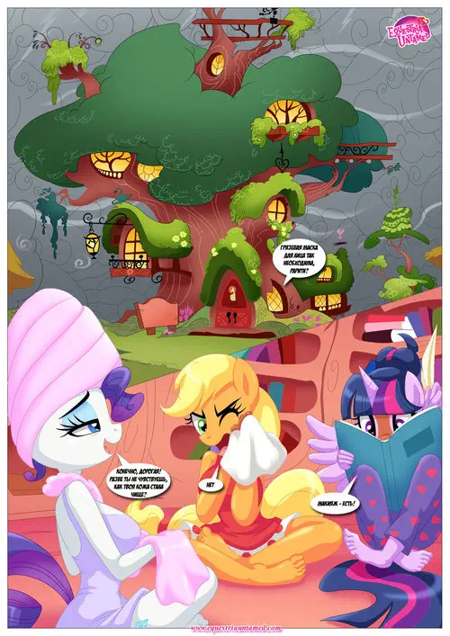 My Little Pony. Slumber Off List / Ночевка не по плану
