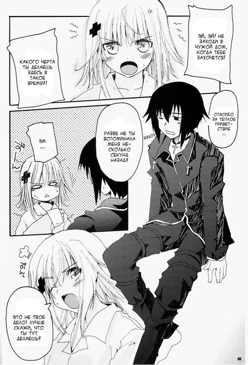 Shugo Chara!. Sleepless Night (Бессонная ночь) Хентай манга и Додзинси