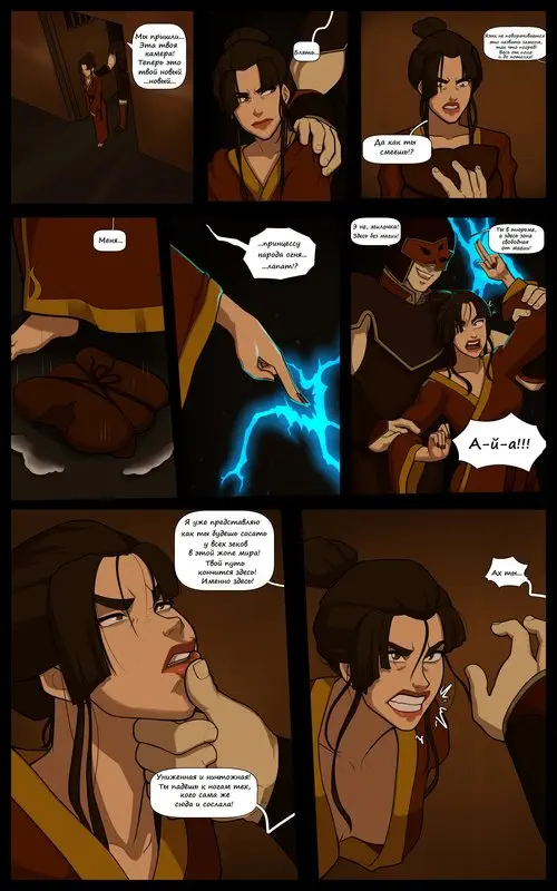 Avatar: The Last Airbender. Azula The Boiling Rock / Азула Кипящая скала