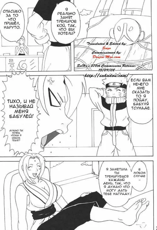 Naruto. Tsunade Hon / Книга Цунаде Хентай манга и Додзинси