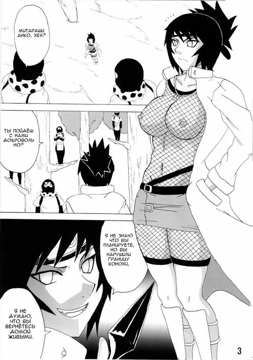 Naruto. Mitarashi Anko Hon (Почтенная Митараши Анко) Хентай манга и Додзинси