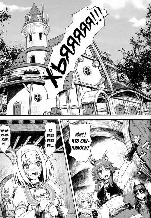 Outo No Meitantei Inyuu No Sanjuushi / Детектив королевской столицы Хентай манга читать онлайн Princess Connect! Re:Dive. Outo No Meitantei Inyuu No Sanjuushi / Детектив королевской столицы Хентай манга и Додзинси