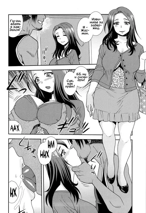 Sei Harukawa Gakuen глава 7 / Святая академия Харукава. Ебливая женка-путана