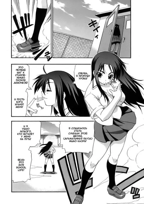 You're the Sukeban? (Ты станешь сукебан?) Хентай манга и Додзинси