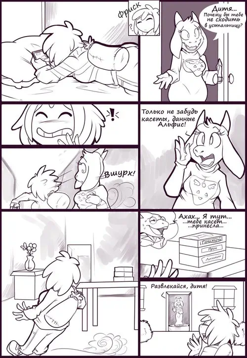 Movie Night / Ночь Кино Хентай манга читать онлайн Undertale. Movie Night / Ночь Кино Хентай манга и Додзинси