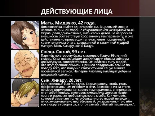 Hikaru No Go. Mamasupe! глава 5 / Маму можно! Хентай манга и Додзинси