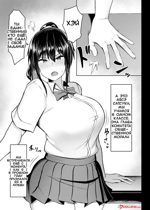 Dosukebe Seikou Fuuki Iinchou (Perverted Sex With The Class President) Хентай манга читать онлайн Dosukebe Seikou Fuuki Iinchou (Perverted Sex With The Class President) Хентай манга и Додзинси