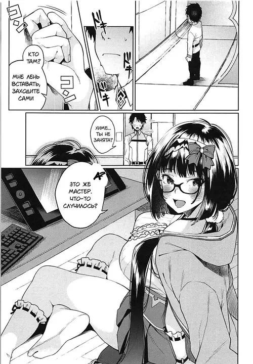 Fate/Grand Order. Osakabehime ga Shikoshiko Shite Kureru Hon / (A Book Where Osakabehime Masturbates You Dry)