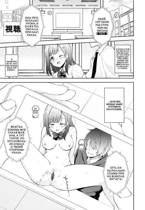 JK Nanami no Haishin Jijou Хентай манга и Додзинси