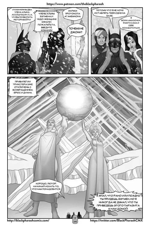 Justice League. JL Forsaken Souls глава 17 / ЛС Брошенные души Хентай манга и Додзинси