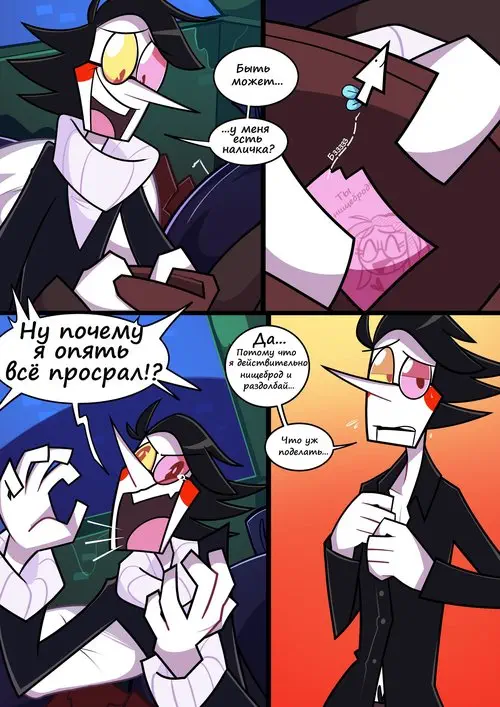 Deltarune. Milk Deal / Молочная сделка