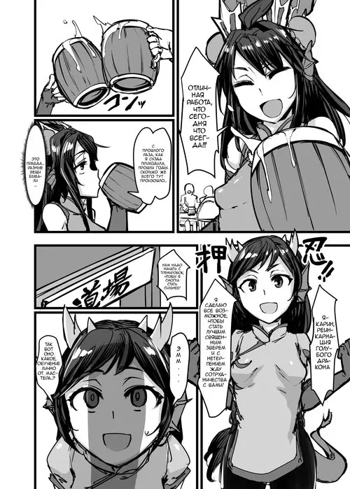 Puzzle & Dragons. Shinka to Kitsetsu to Kuchi to Shiri