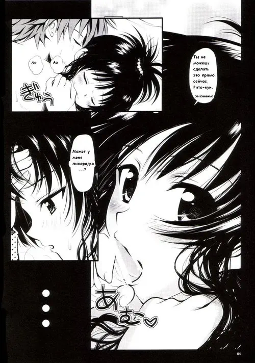 To Love-Ru  . R Mikan 3 Хентай манга и Додзинси