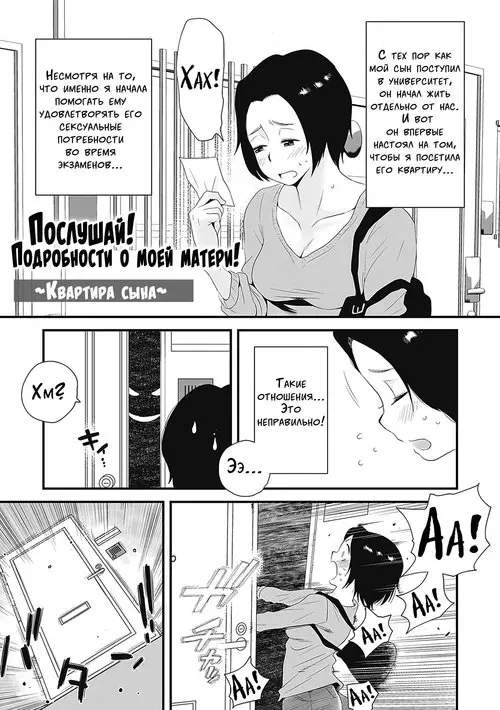 Ano! Okaa-san no Shousai №6 / Подробности о моей матери Хентай манга читать онлайн Ano! Okaa-san no Shousai глава 6 / Подробности о моей матери Хентай манга и Додзинси