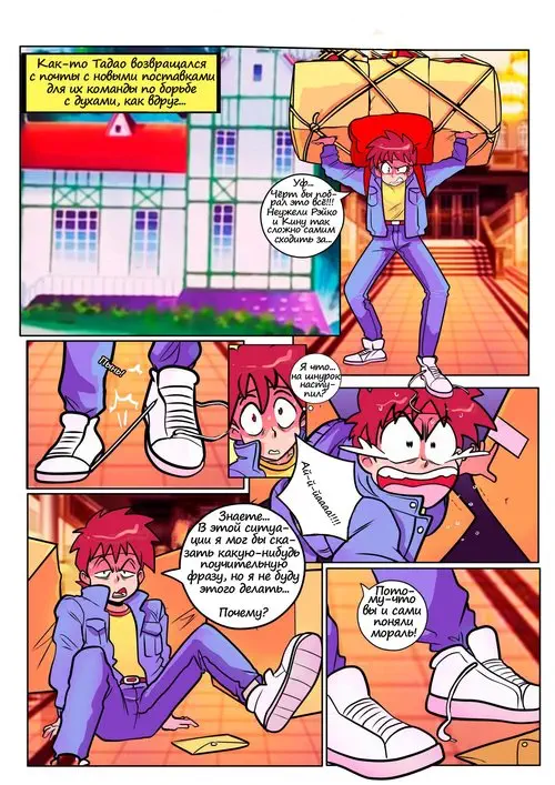 Ghost Sweeper Mikami. The Erotic Adventure Of Tadao Yokoshima / Амулет