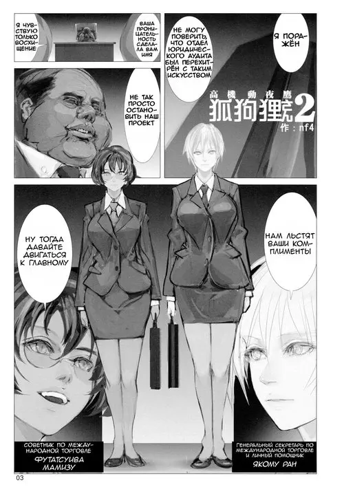 Koukidou Yotaka Kokkuri-san 2 Хентай манга читать онлайн Touhou Project. Koukidou Yotaka Kokkuri-san 2 Хентай манга и Додзинси
