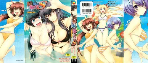 Maji de Watashi ni Koi Shinasai! S Adult Edition ~Shodai Heroine Hen~ Fall in Love With Me For Real! №1-2 Хентай манга читать онлайн Maji De Watashi Ni Koi Shinasai. Maji de Watashi ni Koi Shinasai! S Adult Edition ~Shodai Heroine Hen~ Fall in Love With Me For Real! глава 1-2 Хентай манга и Додзинси