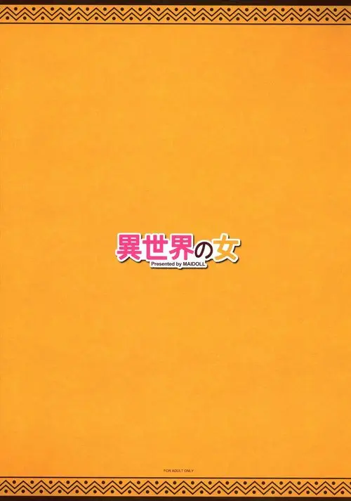 Kono Subarashii Sekai Ni Syukufuku O!. Isekai no Onna Хентай манга и Додзинси