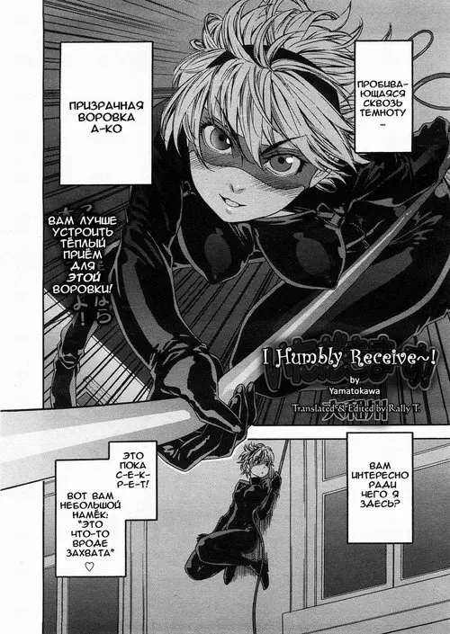Taihen Yoku Dekimashita? №07 - I Humbly Receive Хентай манга читать онлайн Taihen Yoku Dekimashita? глава 07 - I Humbly Receive Хентай манга и Додзинси