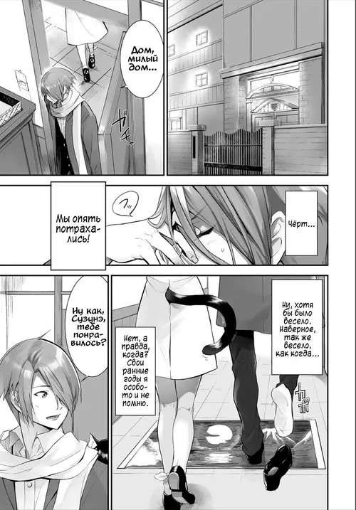 Orokamono wa Nekomimi Dorei ni Izon suru ~Hajimete no Choukyou Seikatsu~ глава 14 / Кошкодевочки - это ложь Хентай манга и Додзинси