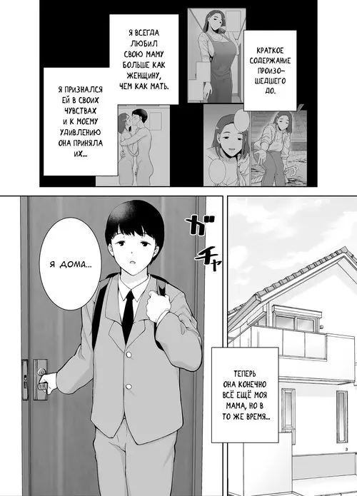 Boku No Kaa-San De, Boku No Suki Na Hito №2 / Я влюбился в свою маму Хентай манга читать онлайн Boku No Kaa-San De, Boku No Suki Na Hito глава 2 / Я влюбился в свою маму Хентай манга и Додзинси