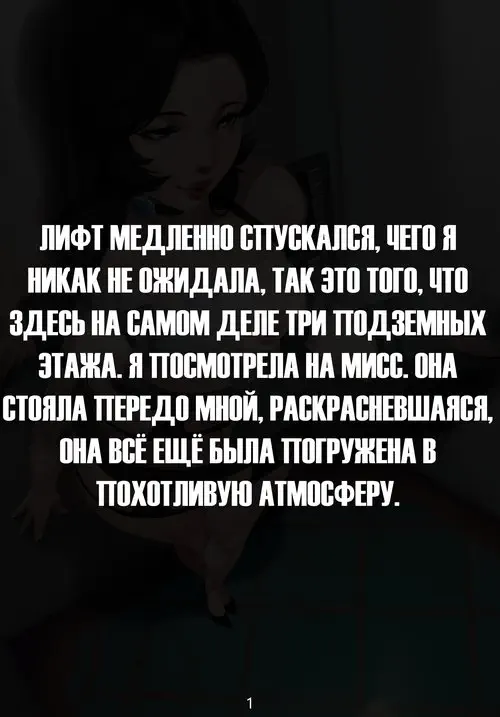 Gaping School глава 3 Хентай манга и Додзинси