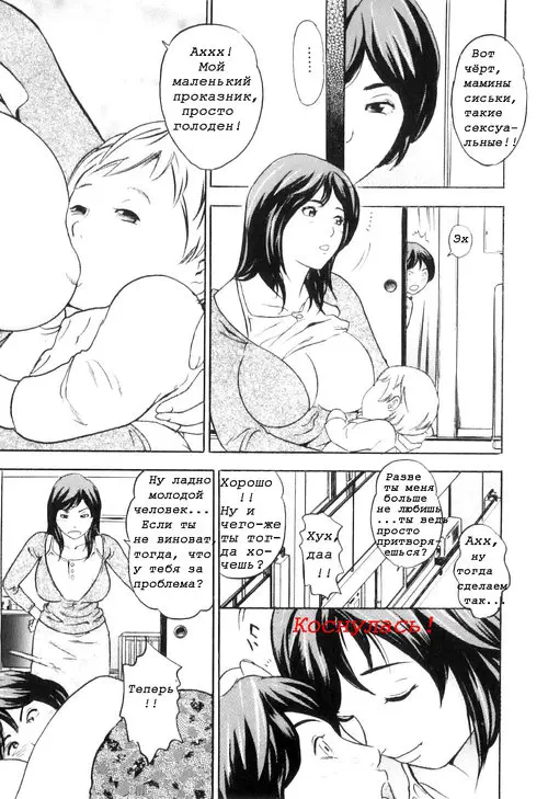 Mama To Boku Tokidoki... Shasei глава 03 - Мама нравится мне больше Хентай манга и Додзинси