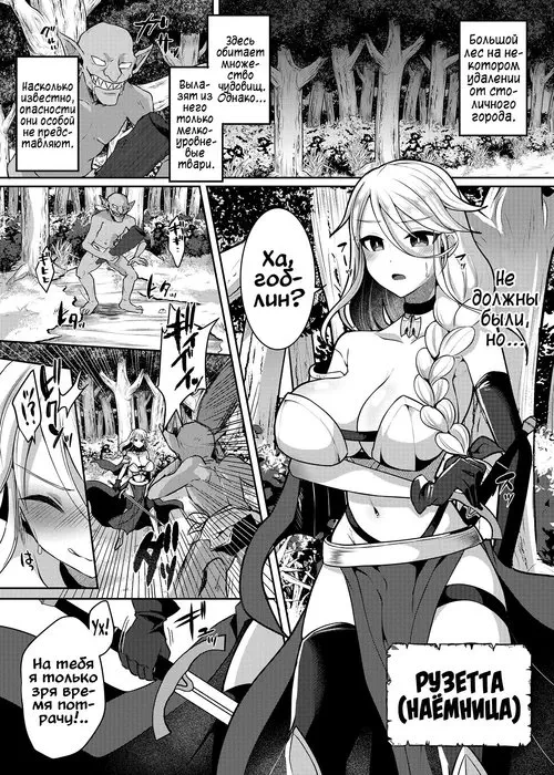 Cool Kenshi no Futanari-ka Renzoku Shasei / Крутая рыцарша обращена в футу или эякуляция без остановки
