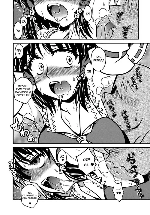 Touhou Project. Armpit Fetish / Подмышка Хентай манга и Додзинси