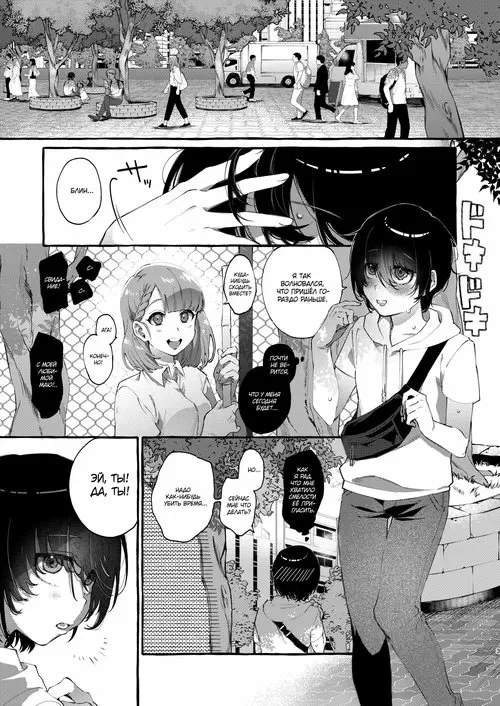 Magic Mirror to wa Kiitenai (You Didn't Tell Me This Was a One-Way Mirror)