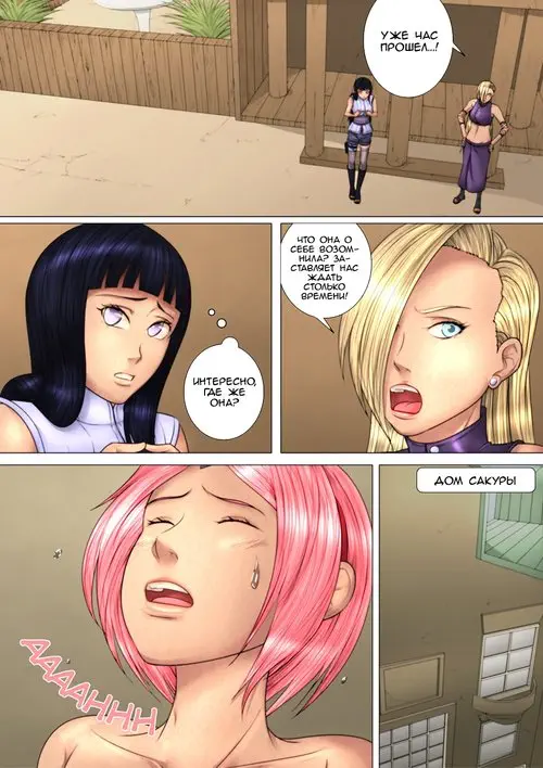 Naruto. Bonding Time / Время близости