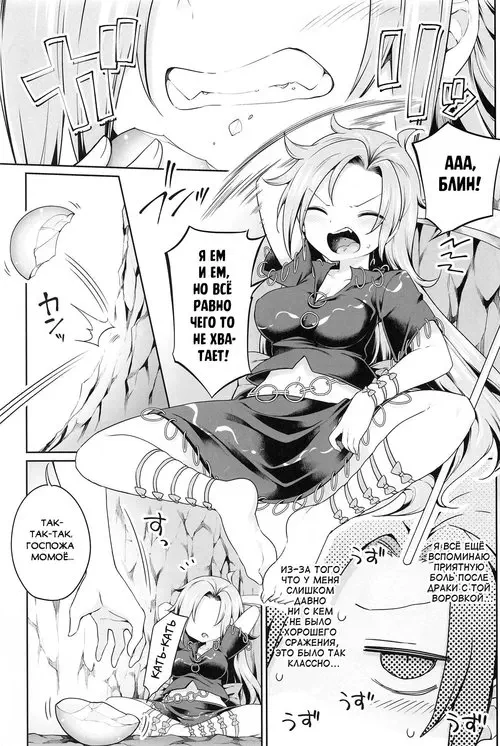 Touhou Project. Hitori Ona Mukade Хентай манга и Додзинси