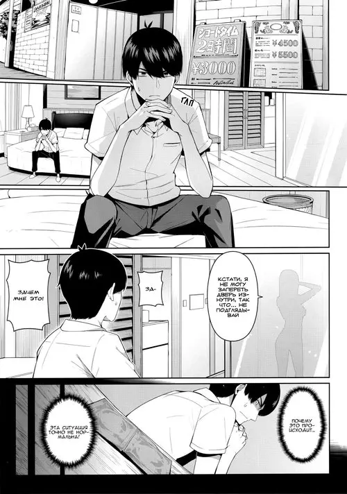 Gotoubun No Hanayome. Nibun no Yuudou / Частичное соблазнение Хентай манга и Додзинси