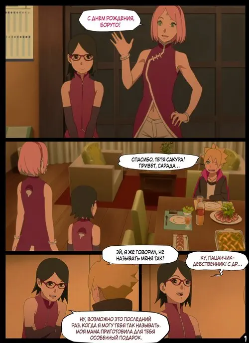 Boruto. Boruto's Birthday Clash