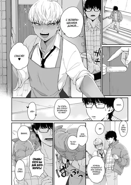 Sensei Temptation / Превентивное искушение Хентай манга читать онлайн Sensei Temptation / Превентивное искушение Хентай манга и Додзинси