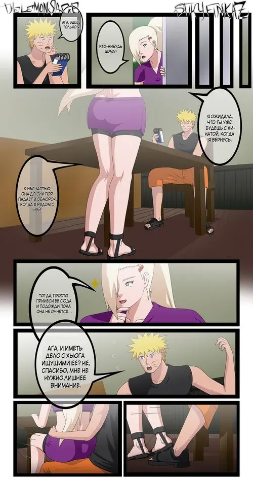 Naruto. EroNinja глава 2