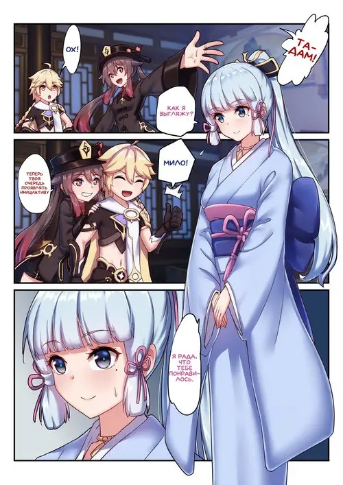 Genshin Impact. The Traveler's Wives Hu Tao & Kamisato Ayaka / Жены путешественника Ху Тао и Камисато Аяка