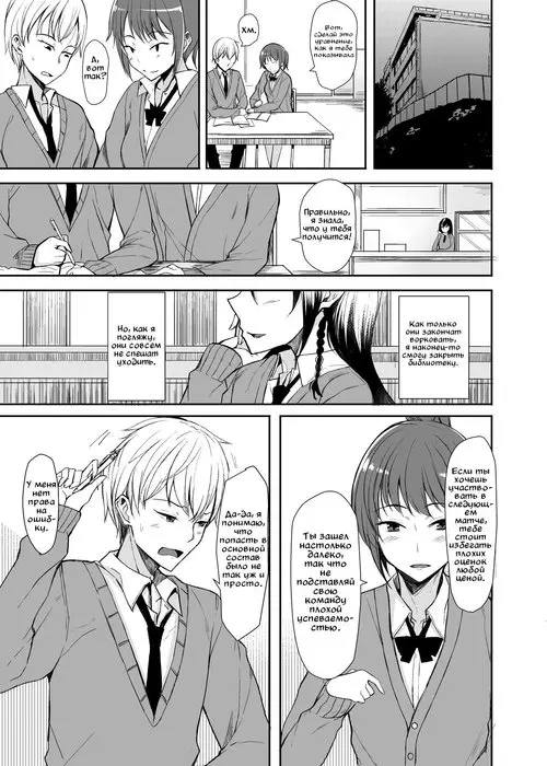 Mishiranu Senpai ni Osowareru Hon (A Book About Me Getting Assaulted By An Unfamiliar Senior) / Книга о том, как семпай мне досаждает Хентай манга читать онлайн Mishiranu Senpai ni Osowareru Hon (A Book About Me Getting Assaulted By An Unfamiliar Senior) / Книга о том, как семпай мне досаждает Хентай манга и Додзинси