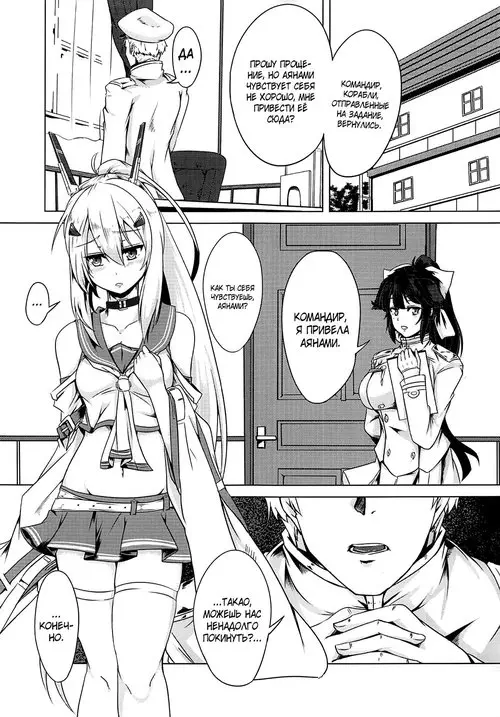 Azur Lane. The Sakura Empire Seduction Squad / Отряд соблазнителец сакуры Хентай манга и Додзинси