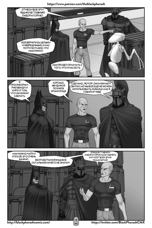Justice League. JL Forsaken Souls глава 18 / ЛС Брошенные души Хентай манга и Додзинси