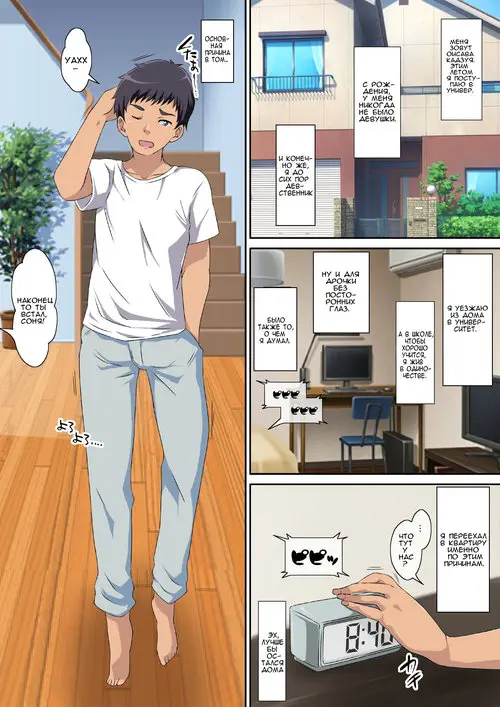 Kaa-san ni Ore no Chinpo Ataetara Yokkyuu Fuman datta Rashiku Chou Dohentai ni Henbou глава 1 (Mother Starts Cheating With Son) / Мать начинает изменять мужу с сыном Хентай манга и Додзинси