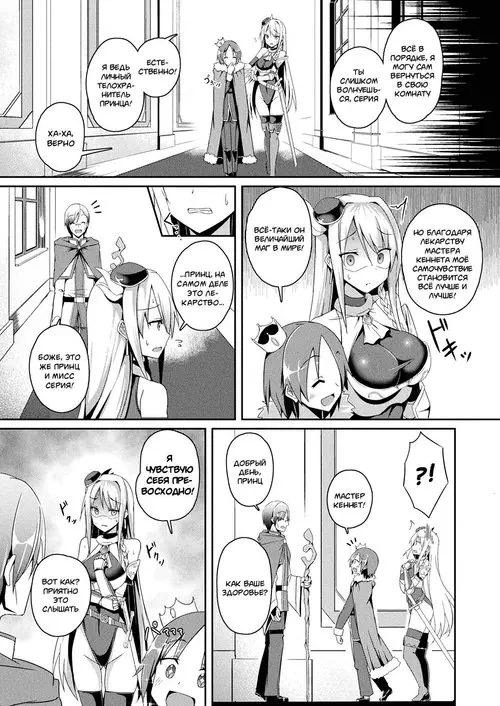 Daraku No Ginsen Otome / Падение девы серебряной вспышки Хентай манга читать онлайн Daraku No Ginsen Otome / Падение девы серебряной вспышки Хентай манга и Додзинси