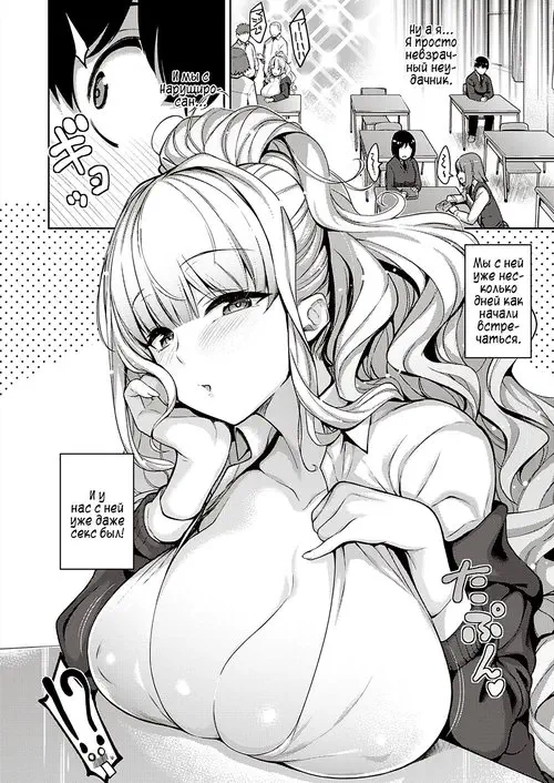 Kanojo wa Sukidarake глава 1 (She's Full of Love!) / Она полна любви Хентай манга и Додзинси