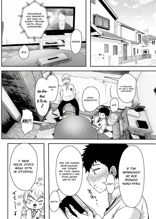 Tomodachi No Okaa-San To SeFri Ni Narimashita / Я стал секс-другом мамы моего друга Хентай манга и Додзинси