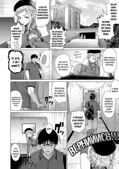 Dasshutsu Seikou!? (Escape Sucsex!?) / Успешный побег?!